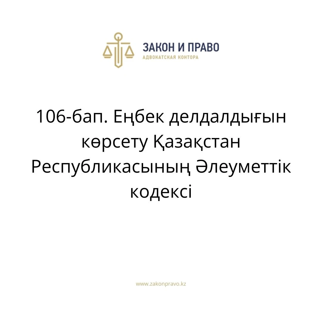 АMANAT партиясы және Заң және Құқық адвокаттық кеңсесінің серіктестігі аясында елге тегін заң көмегі көрсетілді